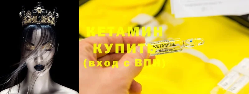 Кетамин ketamine  OMG маркетплейс  Серов  магазин продажи  